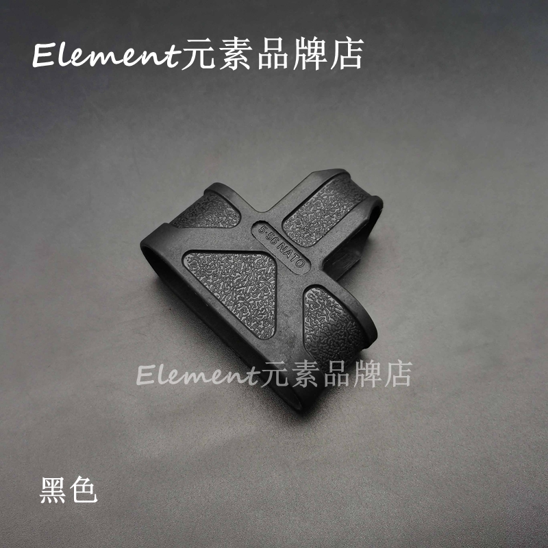 Element Jinming 8th Generation Lower Supply M4 Accessories Magazine Quick Pull Set Accessories