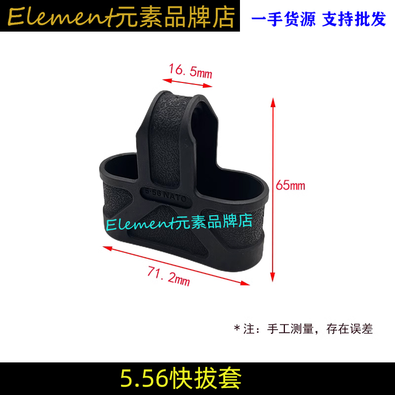 Element Jinming 8th Generation Lower Supply M4 Accessories Magazine Quick Pull Set Accessories