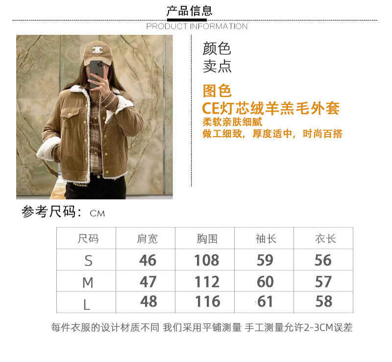 女性用ジャケットデザイナーブランド23ce Homeの新しいTrimphal Arch Corduroy Khaki Lamb Wool Cot for Cold and Windproof Warmth 6538