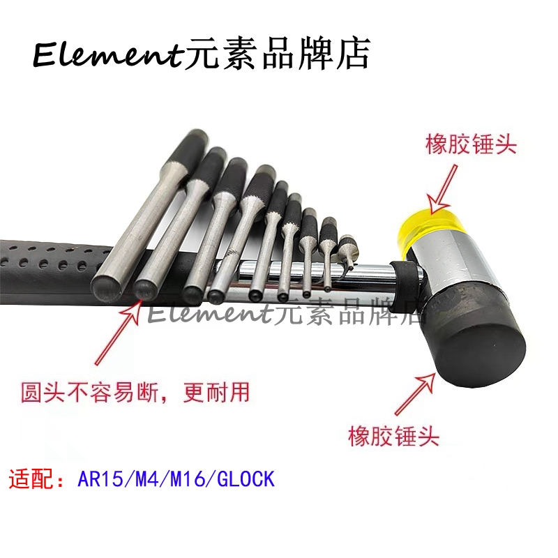 AR-15/M4/M16/utensile smontaggio, set di godroni ad alta durezza, composto da 10 martelli morbidi a doppia faccia