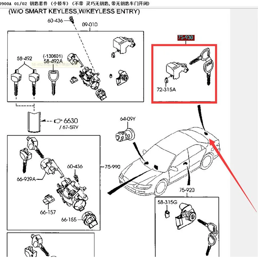 カーアクセサリー76-230Aトランクリッドロックラッチキーセットマツダ6 2005 2006 207 2008（2002-2005モデルに適合しない）