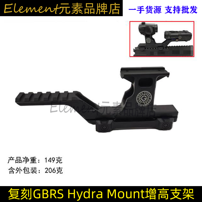 재생식 GBRS Hydra Mount 금속 고품질 부스팅 세트 매직 발톱 브래킷 모델 장난감 부품