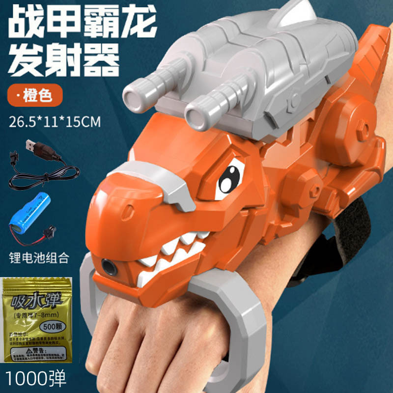 Wholesale of cross-border toys for boys, dinosaurs, armor launchers, electric continuous firing crystal bullets, water guns, Tyrannosaurus Rex, and children
