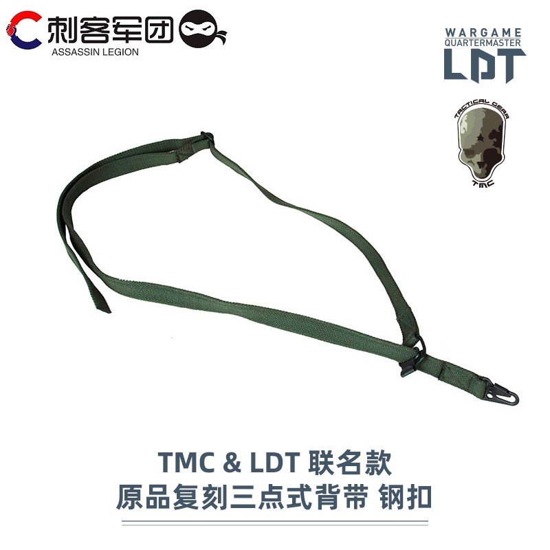 TMC LDT Co – produit Original, Reproduction de la sangle à trois points MP5 416, boucle en acier