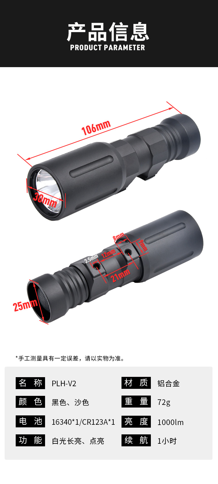 Flashlight Modlite PLH-V2 Short Outdoor Strong Lighting 1000 lumen Flashlight