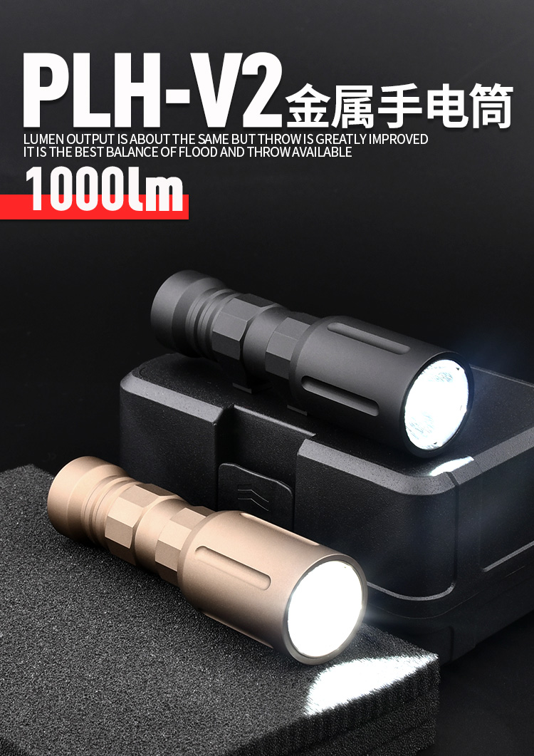 Flashlight Modlite PLH-V2 Short Outdoor Strong Lighting 1000 lumen Flashlight