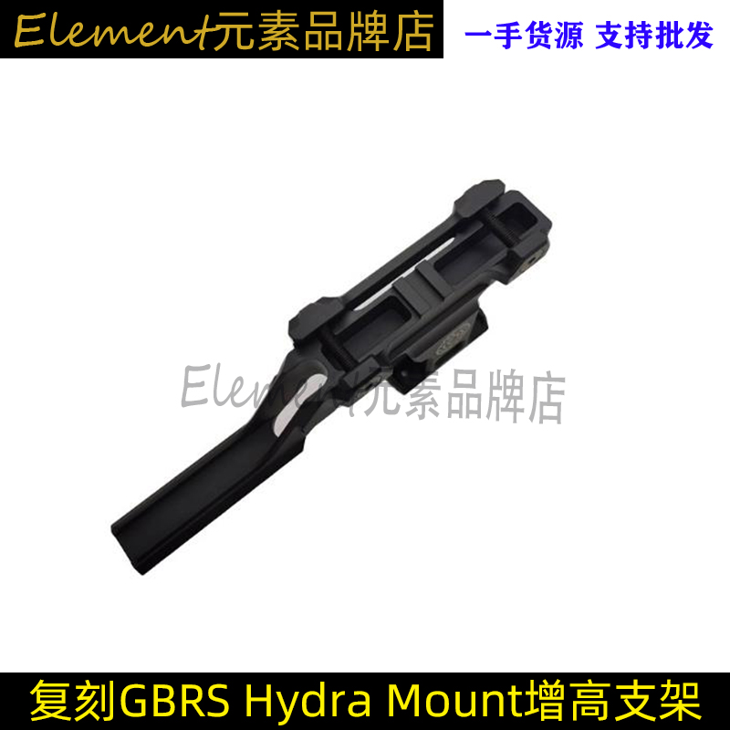 재생식 GBRS Hydra Mount 금속 고품질 부스팅 세트 매직 발톱 브래킷 모델 장난감 부품