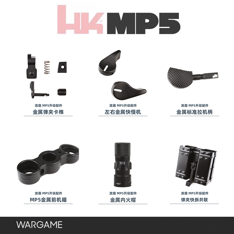 흥미 진진한 MP5 금속 불 모자 나무 핀 달걀 스윕 홀 MP5K 당기기 핸들 미러 브리지 프론트 머신 광경 원래 공장 액세서리