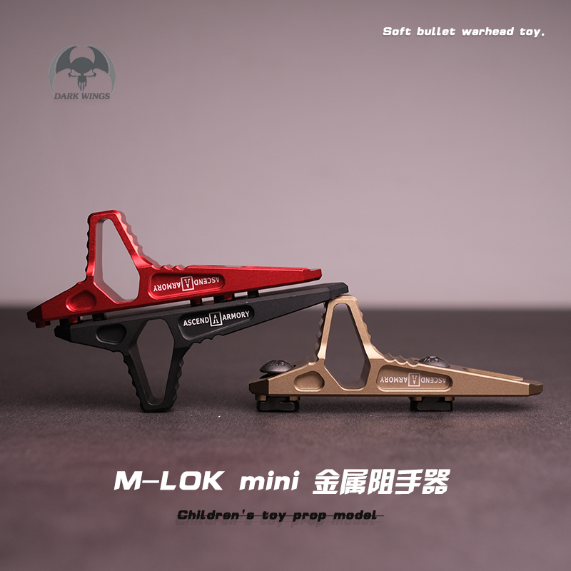 M-LOK System Half Cut Aluminium Alloy CNC Mini Metal Hand Blocker SMR Chicken Eating Toy Accessory