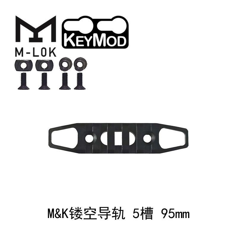 M-LOK KEYMOD Dubbele systeemgids CNC Lichtgewicht Holle Snelle demontage Tactische lederen rail Visgraataccessoires