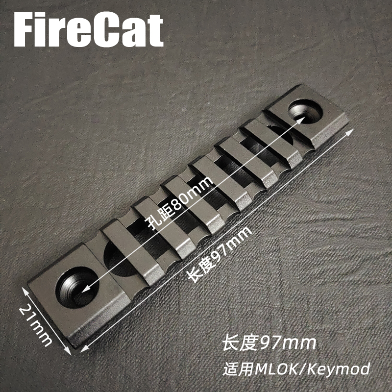 20mm metal guide Mlok Keymod leather rail bracket MI NSR SLR hk416 arp9 decorative accessories