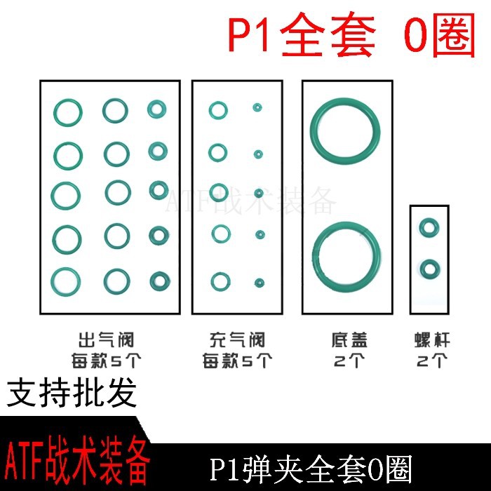 Kublai Khan P1Oリングクリップ、リング入口とコンセント、リングネジ、気密リング、フッ素ラバーリングマガジンエアタイト修正