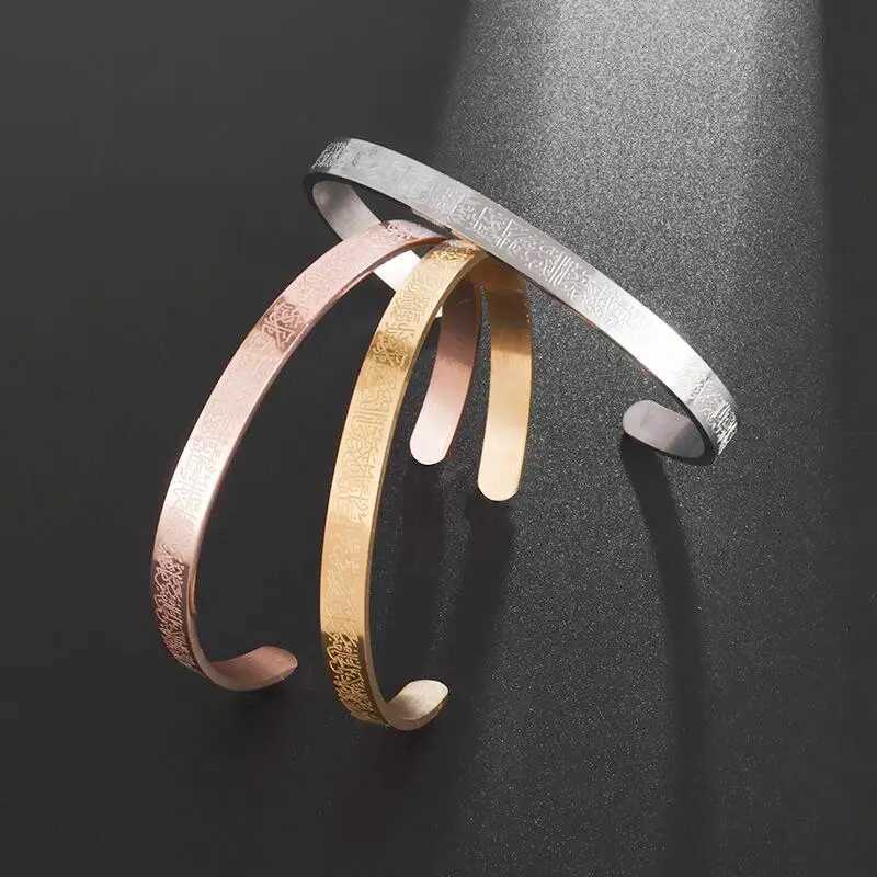 Bangle Ayatoll Kursi Cuff Bracelet Engraved Stainless Steel Islamic Muslim Quran Verse Cuff Bracelet for Men Women Arabic Style GiftsL2403