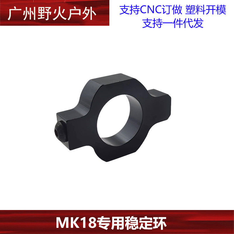 MK18 anneau stable en arête de poisson tube extérieur Jinming 9ème génération Sijun Sima M4 Feng Jiasheng CQB Kublai Khan K1 accessoires de modification