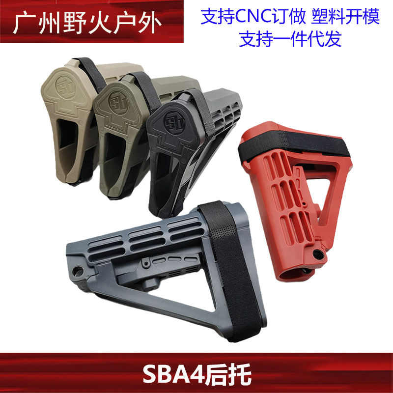 SBA4 rear support SBA4 nylon tail support CTR MFT MOD cross-border hot selling nylon rear support