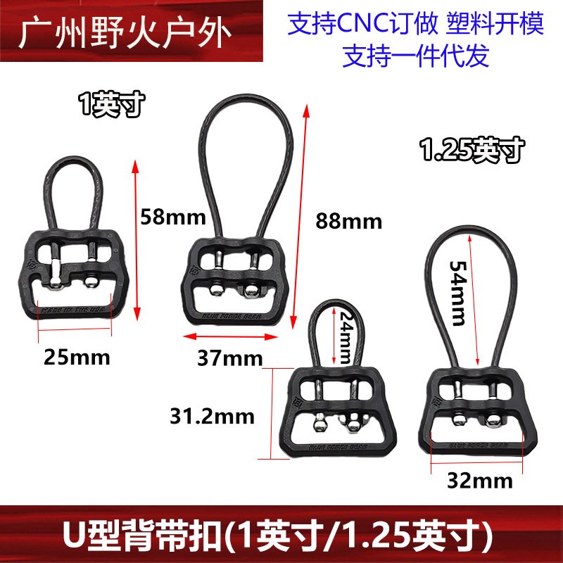 Bfg nova versão u-fivela cinta fivela 1 polegada 1.25 polegada fio de aço fivela de liberação rápida uloop único e duplo ponto cinta substituição