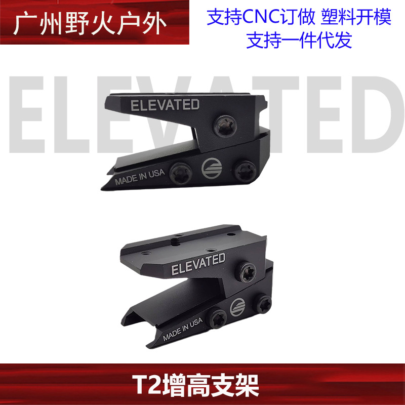 Hydra Heighning Bracket Unity Tactical GBRSすべての金属ベースT1 T2 H1 H2 R5ミラーブリッジ