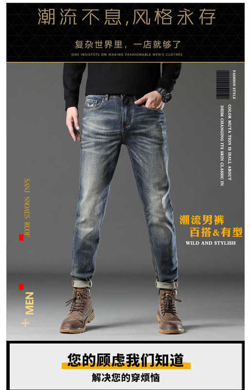 Mäns jeans designer märke high end nostalgic blå nano tvättad höst och vinter ny för män med elastisk smal passform rak rör trendig zd5h