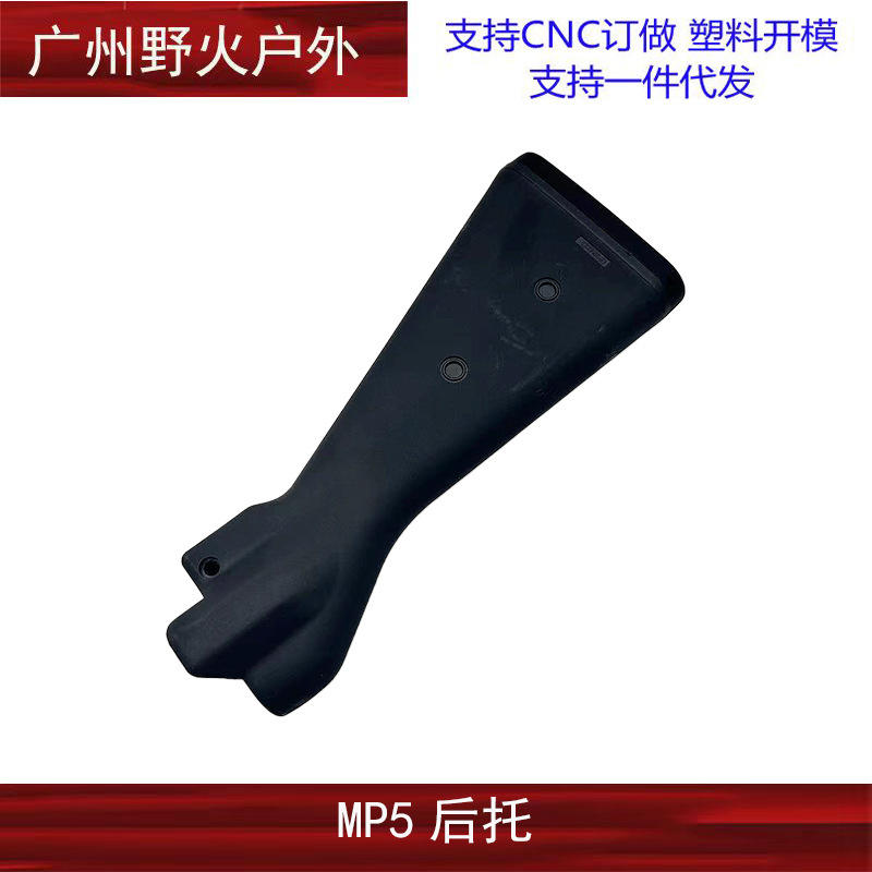 Weiches elastisches Spielzeug MP5 MP5K Schwanzstütze für großen Hintern