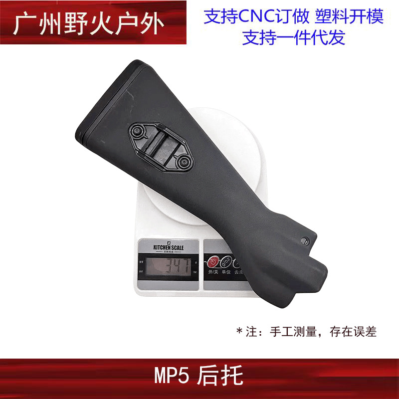 Мягкая эластичная игрушка MP5 MP5K большая попа и хвостовая опора