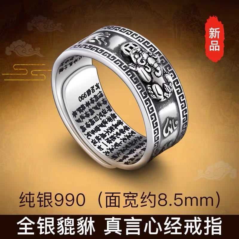 Bague Sutra en argent thaïlandais pour attirer la richesse, cœur Pixiu, personnalité masculine, ouverture de Transport, bague masculine unique, index en argent