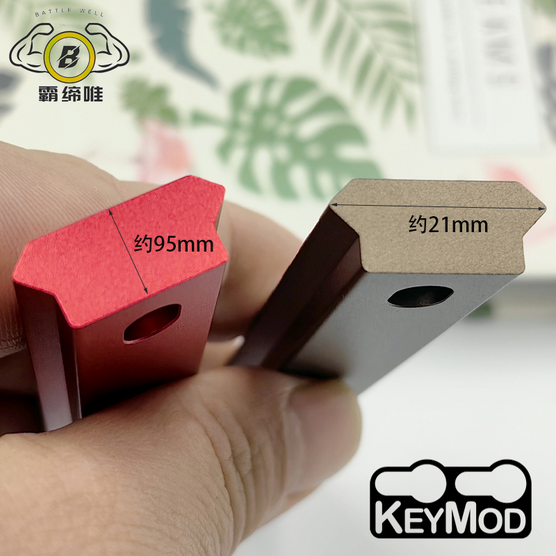 KEYMOD 시스템 금속 레일 CNC 범블비 뼈 MI 물고기 뼈 레일 바 키홀 스페셜