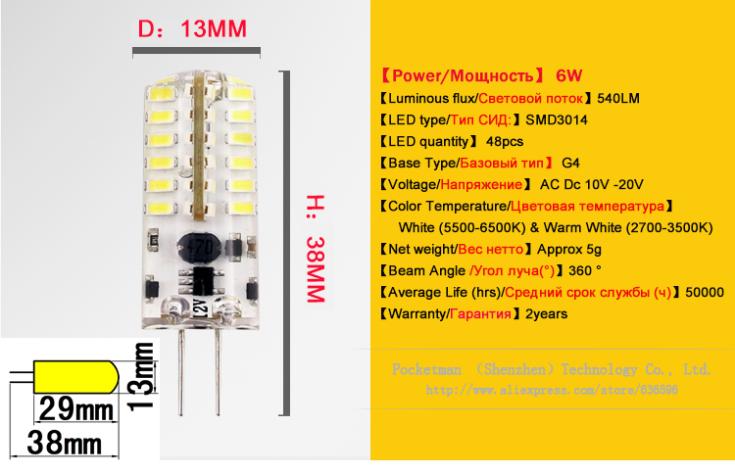 G4 LED 12V AC DC Dimmable LED Lamp G4 24/48leds 3014 SMD Light Bulb Lamp Indoor Lighting High Power LED Lamp Bulbs Super Bright