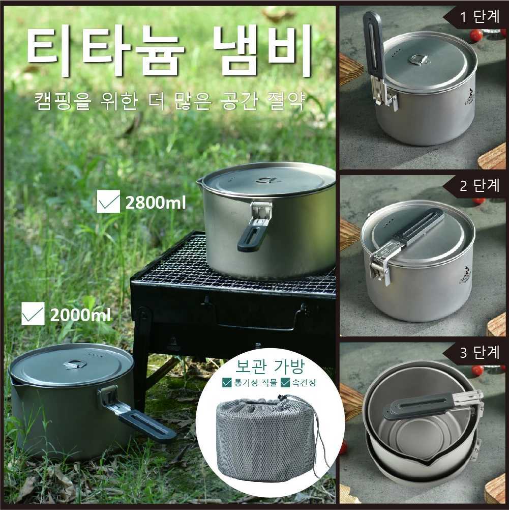 Camp Kitchen Camping dishwasher titanium cookware set tourist cauldron outdoor cooking pot frying pan picnic kitchen hiking trekking 240329