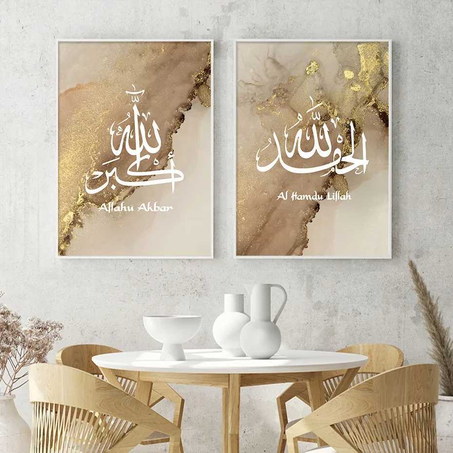 RS Islamic Calligraphie Allahu Akbar Marble Gold Wall Art Affiche PEINTURE PRINTMAKING MODERN SOI