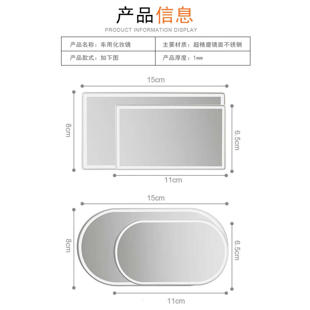 アップグレード新しいステンレス鋼ポータブルメイクアップミラー自動車バイザーHD化粧品ミラーユニバーサルカーインテリアミラー