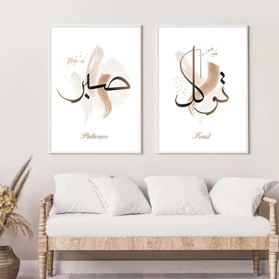 Amic Calligraphie Tawakkul Sabr Shukr Affiche bohème