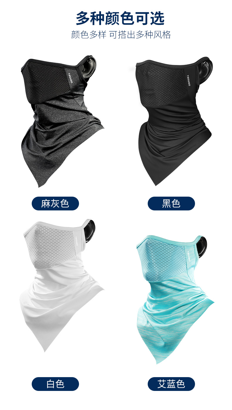 Summer Sunscreen Mask Full Face Ice Silk Head Cover Outdoor Scarf Men's Magic Face Scarf Motorcycle Fishing and Cycling Equipment