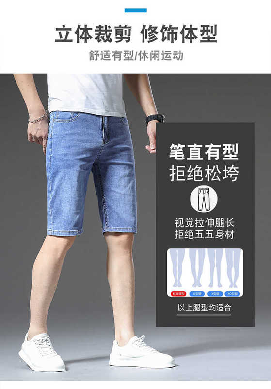 Men's Jeans designer European high-end quarter jeans, men's shorts, trendy slim fit straight leg, light blue brand beach pants, elastic 8XJA