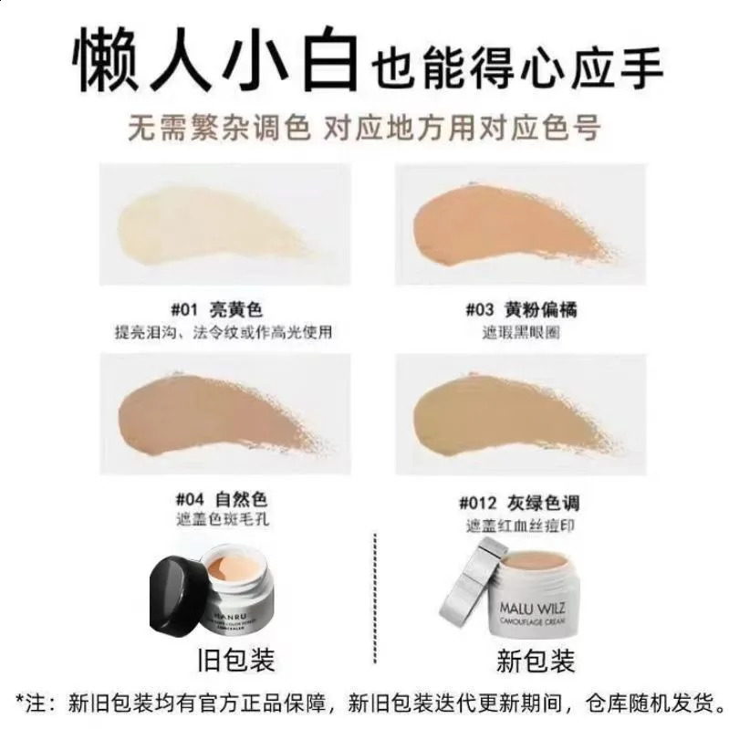 Malu Wilz Concealer Cover Spot Face Dark Circles Concealer推奨基礎240327