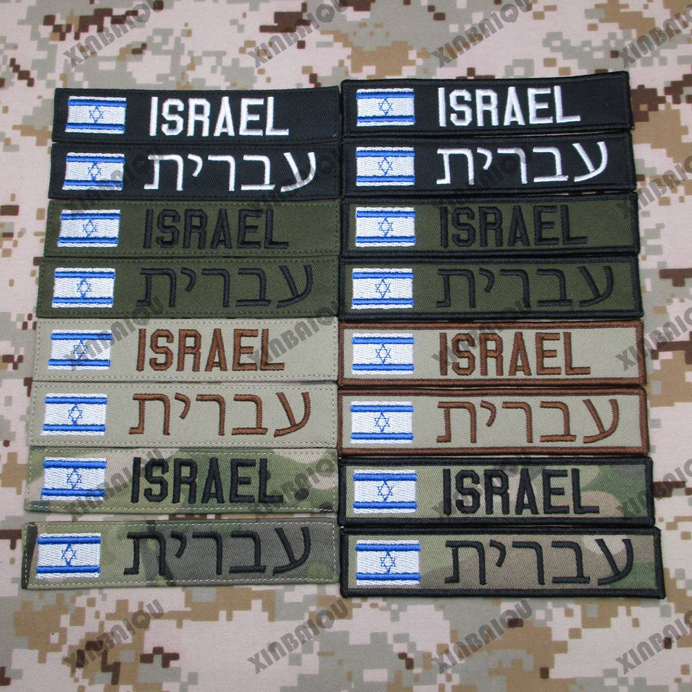 Embroidery Custom Patch Israel Flag Name Tape Hebrew Letter Hook and Loop Multicam Green ACU Black Tan