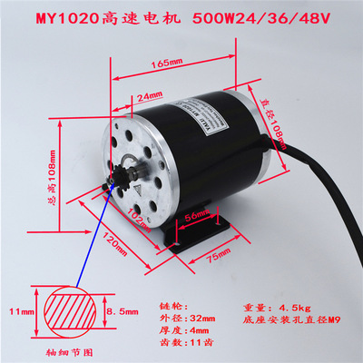 브러시 고속 DC 모터 my1020 24V 36V 48V 500W 800W 1000W 모터