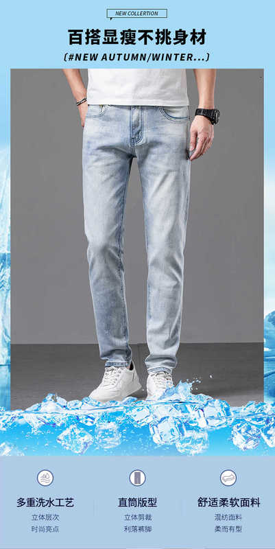 Mäns jeansdesigner Spring/Summer Thin Slim Fit Small Feet Trendy Brand Blue Pants Zun5