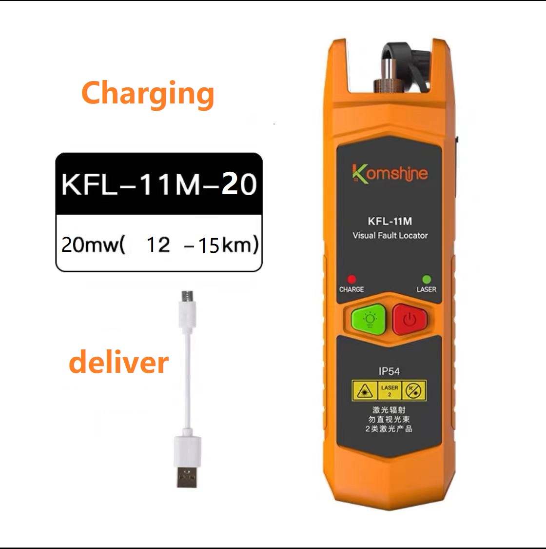 Komshine KFL-11 VLFレーザー30MW/10MW/20MW視覚障害ロケーター、光ファイバーオプティックケーブルテスター1-30km SC/ST/FC充電式FTTH