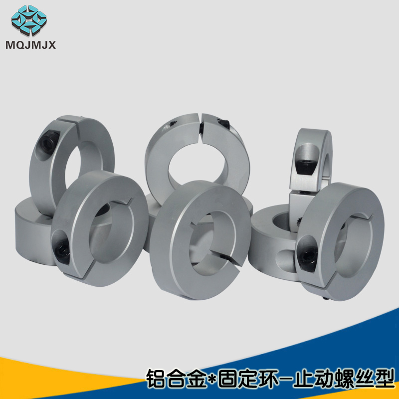 Shaft Collar Retaining Ring Stop screw type Retaining Ring Shaft Retainer Locator Aluminum Alloy with screws diameter 3-100mm