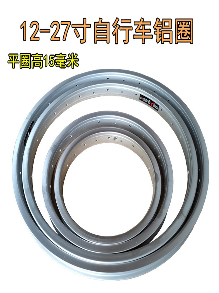 Thicken Bicycle Aluminum Ring, Knife Ring, Steel Ring, Rim 12, 14, 16, 18, 20, 22, 24, 26, 27 Inch