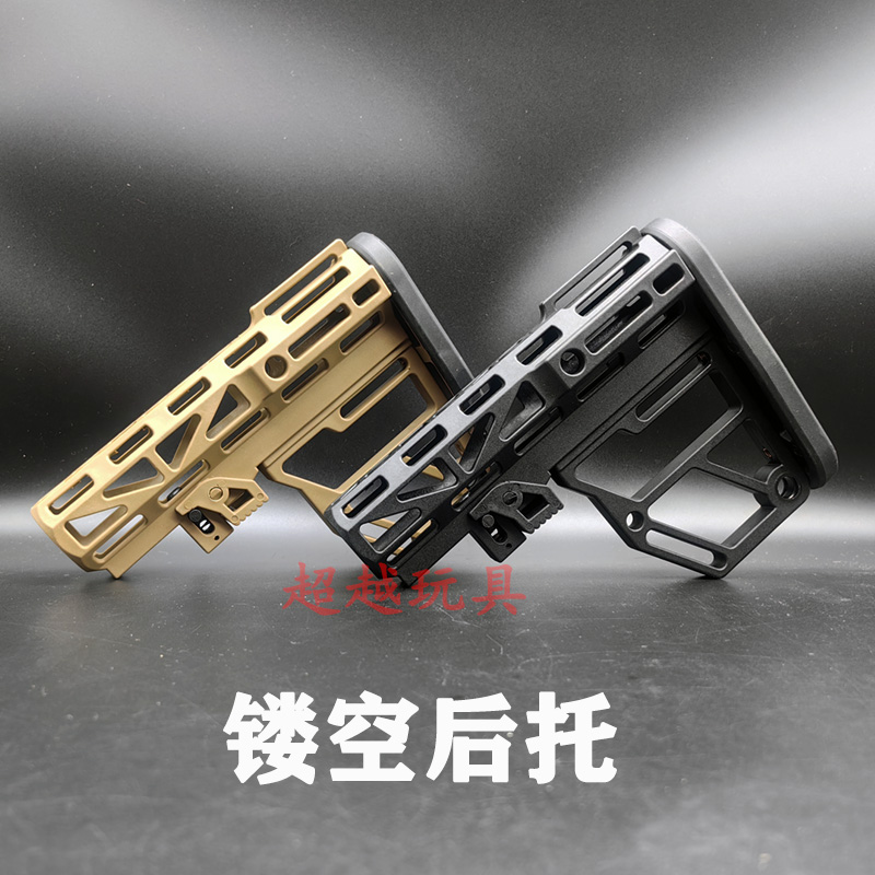 Hollow M4 lightweight rear support tail drag precision strike telescopic support hollow nylon rear support snake toy gun accessories