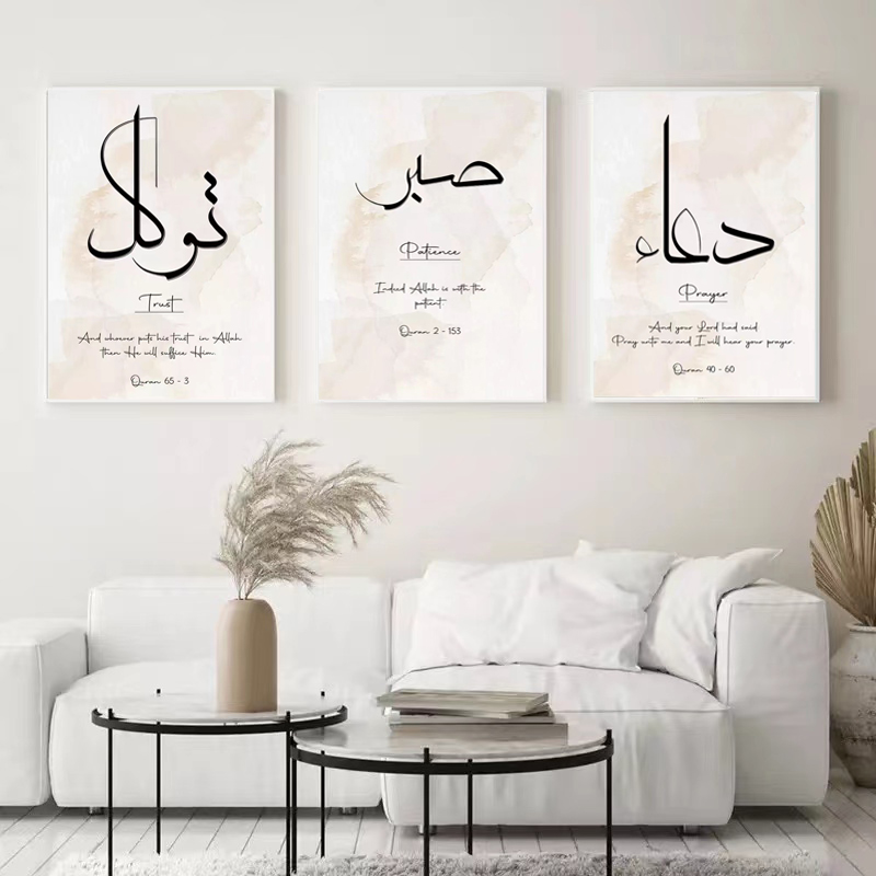 Islamic Arabe Calligraphie Art Minimaliste Canvas Peinture Affiches et imprimés Décor d'église Décor de maison moderne