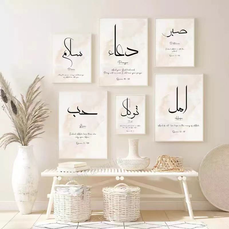 Islamic Arabe Calligraphie Art Minimaliste Canvas Peinture Affiches et imprimés Décor d'église Décor de maison moderne