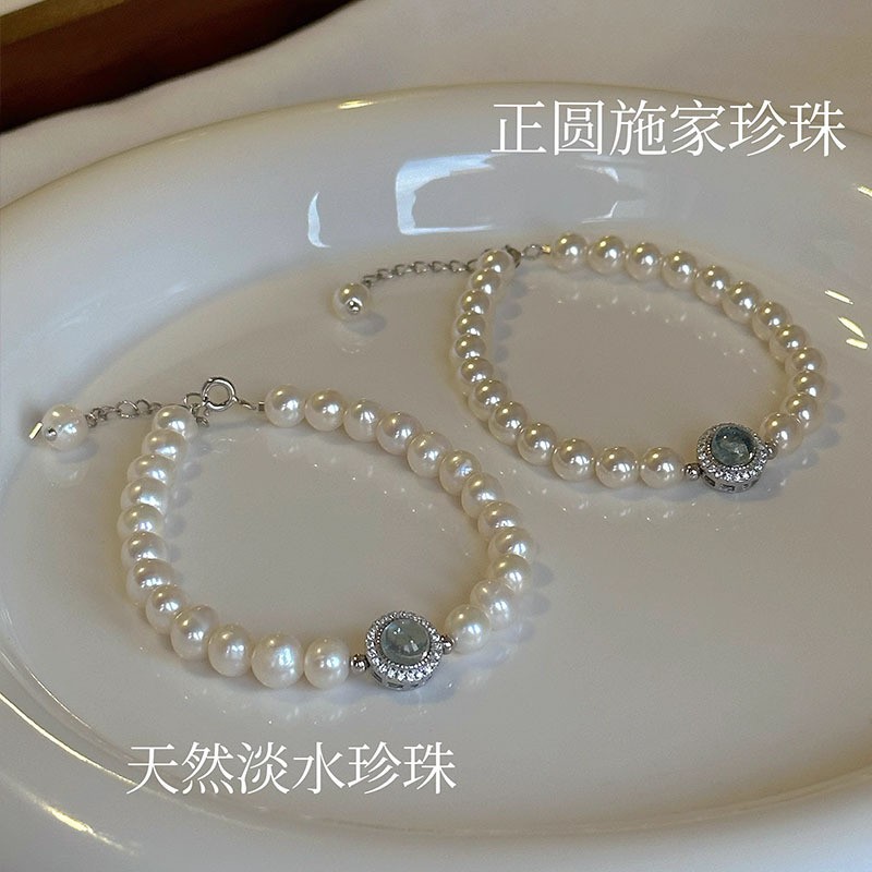 S925 Silver Ocean Blue Treasure Shi Family Pearl Bracelet Sense haut de gamme pour femmes, Bracelet à double couche de style perlé unique