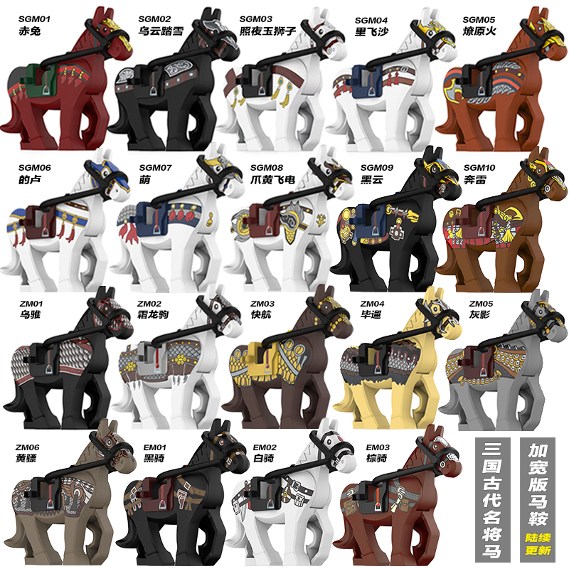 Horse Armor Battle Steed MOC Medieval Rome Knight Soldier Figuur Accessoires PRINT Montage Small Building Block Kids Toys Cadeau