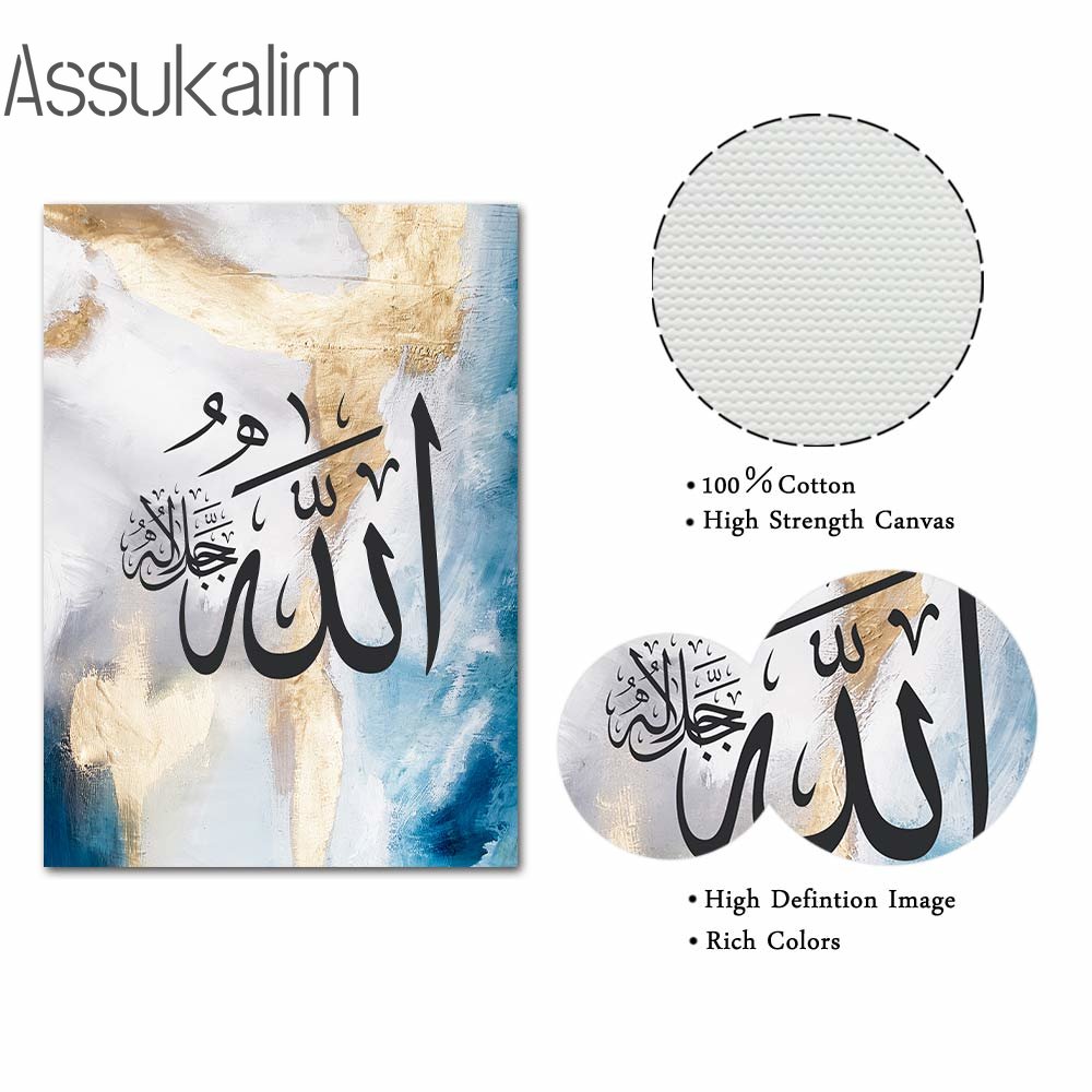 Islamic Calligraphy Print Pictures Abstract Wall Art Poster Quran Art Prints Quran Canvas Poster Muslim Posters Home Decoration