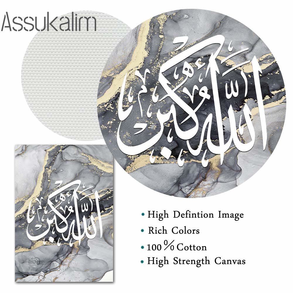 Исламская каллиграфия печатная картинки абстрактные холст плакат Boho Art Prints Subhan Allah Wall Art Nordic плакаты дома украшение