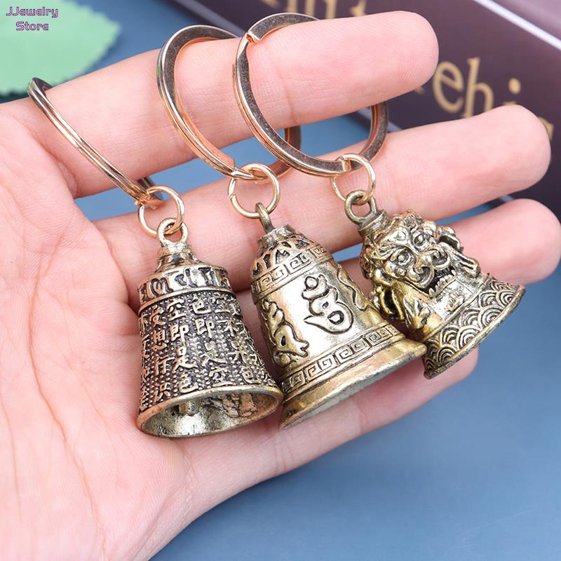 mässingsnyckelringhänge Vintage Six-Character Bell Heart Sutra Bell Three Lions Bell Car Pendant Turtle Keychain