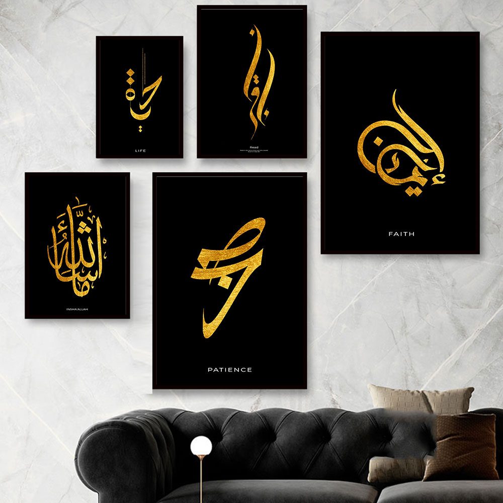 Calligraphie arabe foi patience Love Hope Affiches de motivation et imprimés Toile peinture d'art mural pour chambre pour la chambre à la maison