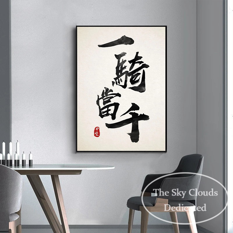 Chinese Calligraphy Canvas Painting Kung Fu Martial Arts Text Poster HD Printing Wall Art Pictures Living Room Office Decor Gift